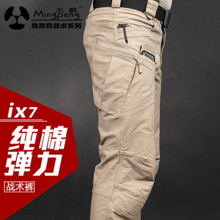 春秋执政官IX9战l术长裤 户外工装 裤 直筒作训 男弹力7多口袋军迷裤