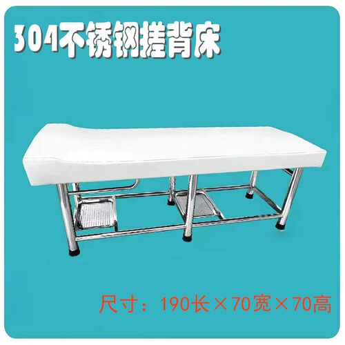 304不锈钢搓i背床加厚六腿搓澡床塑料板洗浴专用床耐腐耐磨擦背床