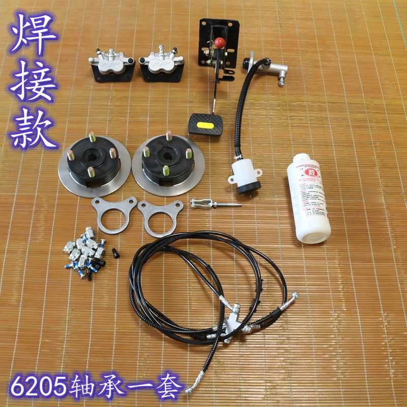 电动三轮车c加重型碟刹油刹套件 后桥碟刹改装件 鼓刹改油刹套件