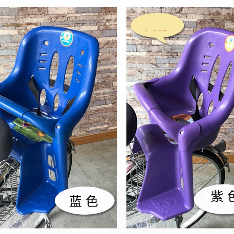加厚儿童车座 自行车座椅后置加大加宽塑料 安全椅 V011塑料座椅