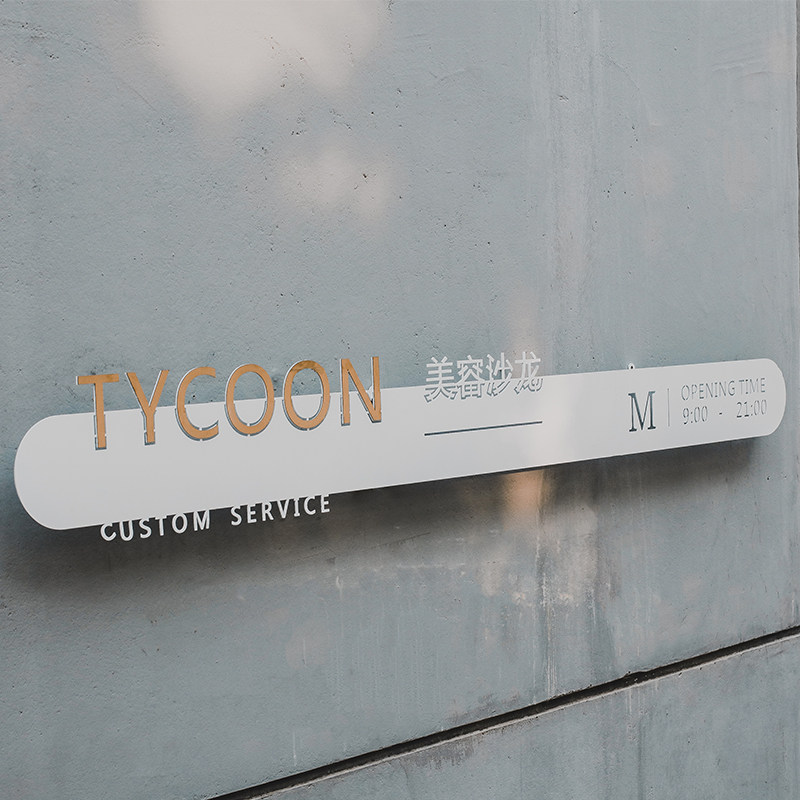 招牌门头定做镂空艺术实心背光广告牌贴墙制N作创意灯箱户外发光,商业/办公家具,广告牌/标识牌,淘宝优惠券,粉丝福利购,淘宝优惠卷