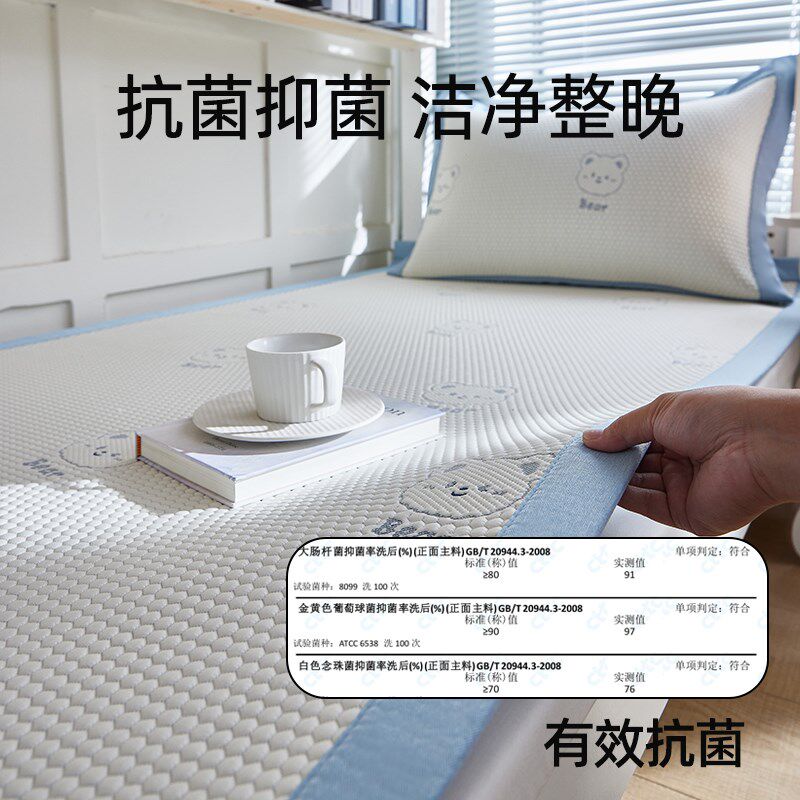 夏季凉豆豆冰丝凉席夏天2024新款可机I洗学生宿舍单人住校专用席