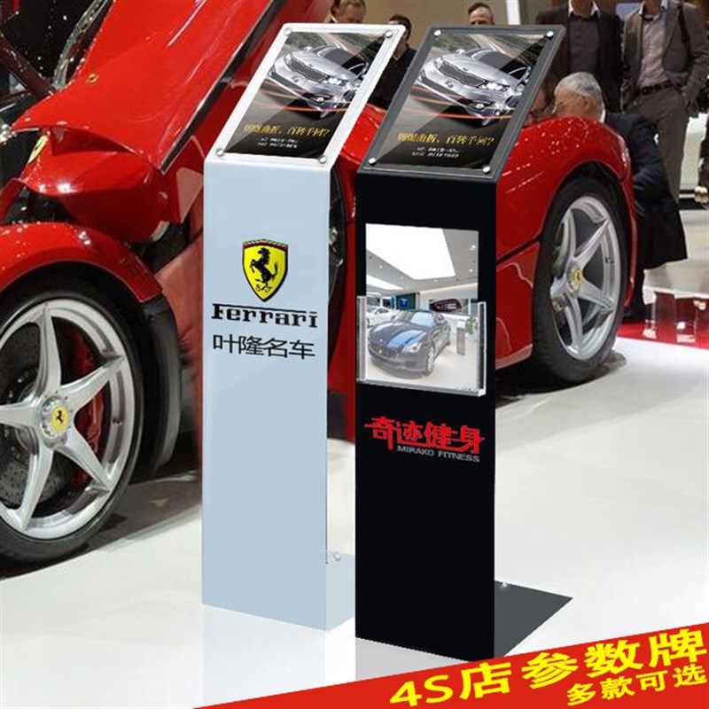 4S店新款汽车参数牌金属牌标价牌亚克力展示架R立式立牌广告牌水