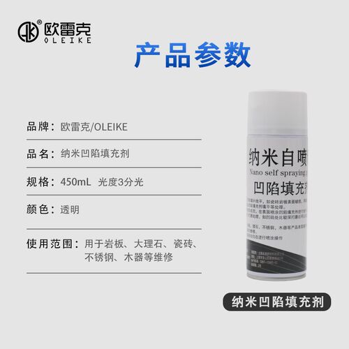 纳米凹陷填d充剂瓷砖岩板自喷釉封面釉石材精细找平填充填补平整