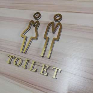 创意洗手间标志牌化妆室标识牌男女化妆室门牌WC厕所.门牌指示牌