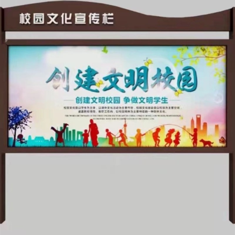 户外广告宣传栏导视牌村牌社会主义E核心价值观标牌党建雕塑标识