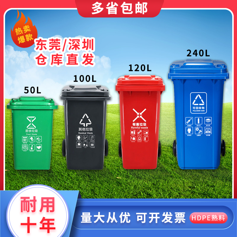 240升b户外垃圾桶大号加厚塑料桶环卫小区分类脚踏桶挂车垃圾箱
