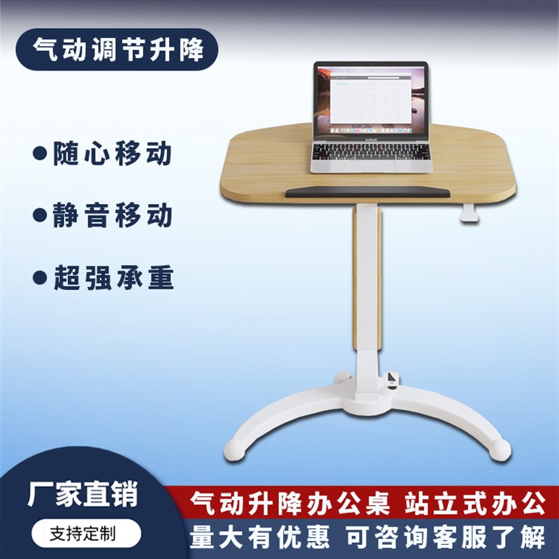 站立式气动升降桌可移p动床边书桌家用学生电脑桌桌工作台桌子办