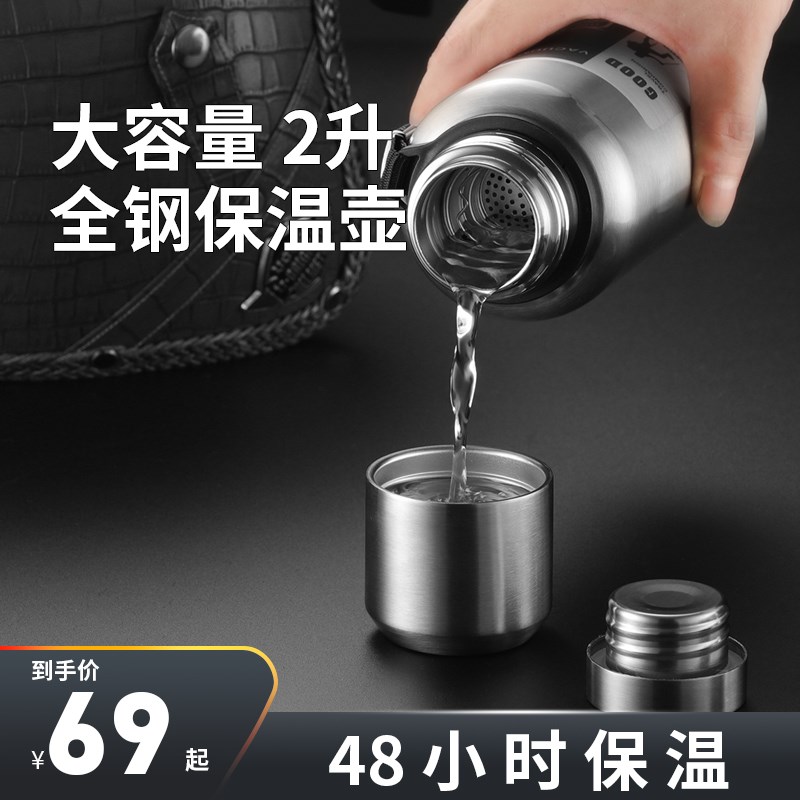 全钢保温杯316k不锈钢 户外大容量保温壶茶水分离便携水杯子男刻