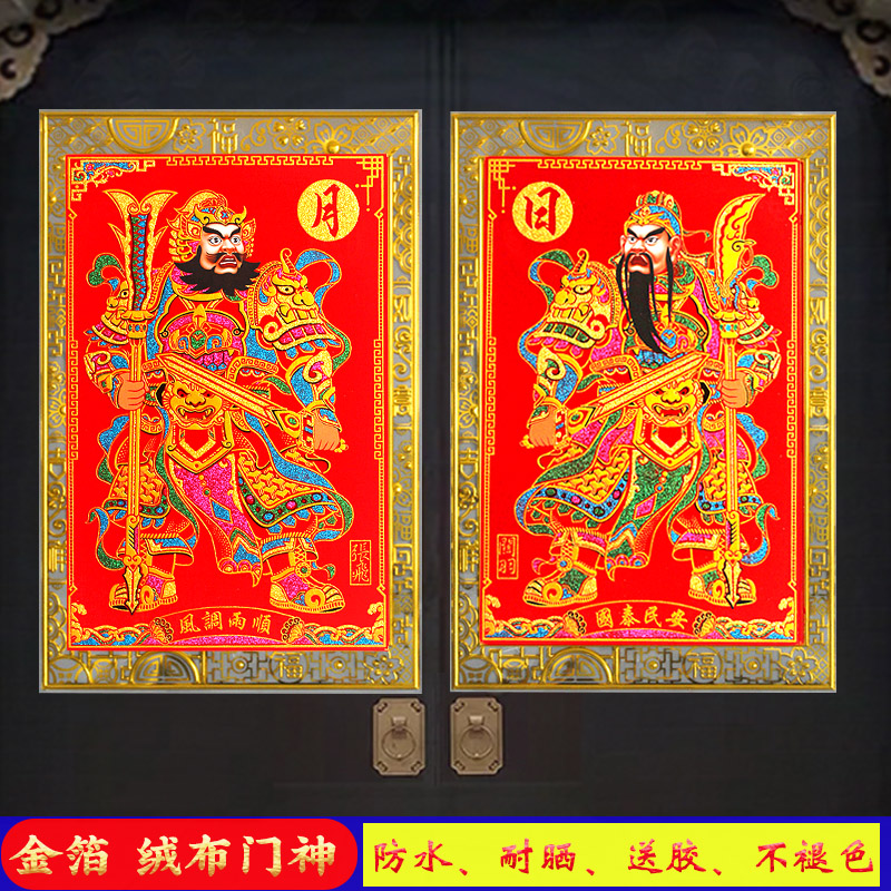 金箔门神贴大门防水 秦叔宝门贴装饰画张M飞关羽绒布门神高档彩金