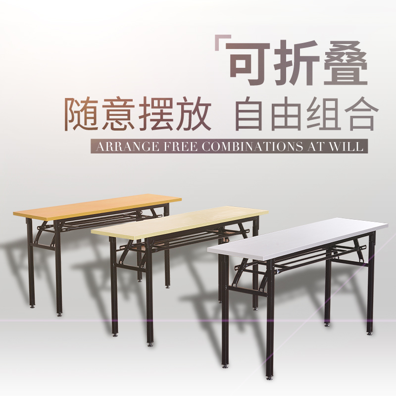 小型可折叠会议桌长条职员培训桌椅展G会活动长方条形桌子自由组