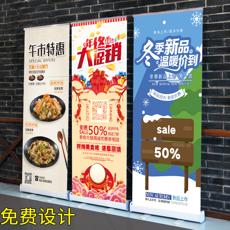 易拉宝展示架定做制伸缩折叠广z告设计制作海报架X展架立式落地式