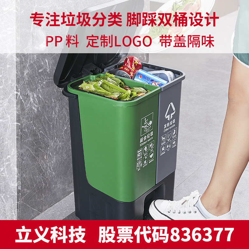 双桶垃圾分类垃圾桶家用二合一带C盖办公室可回收厨余脚踏公共场
