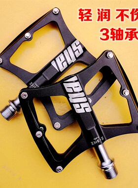 轻量化铝合金3轴承脚踏板不伤鞋 小折叠DJ7改装钛色脚蹬公路车踩