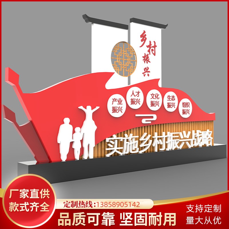 社会主义核心价j值观标牌党建宣传栏标识牌雕塑村牌铁艺宣传牌小