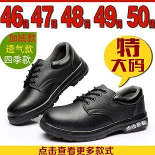 加绒男钢包头冬季 棉鞋 防砸肥宽老工 劳保鞋 47484950号l加大特大码