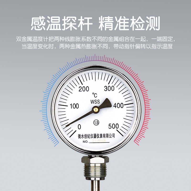 高精度双金属温度计径轴向加长探杆E不锈钢工业温度表带校准