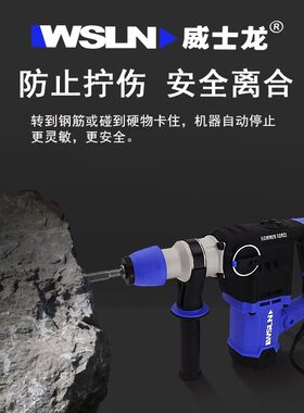 威士龙两用c电锤带离合大功率多功能植筋电锤电镐冲击钻开线槽锤