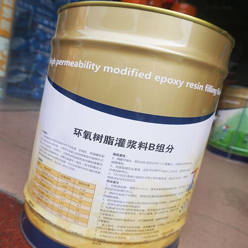 高渗透改性环氧树m脂注浆液水泥裂缝空鼓灌缝加固环氧结构胶封缝