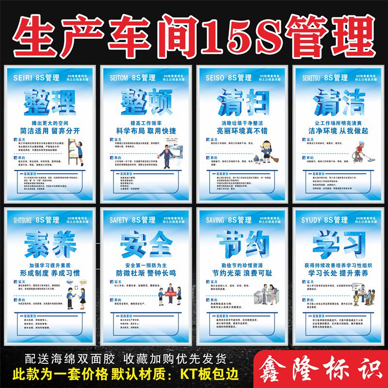 5S 6S7S8S质量管理制度牌工A厂车间标语标识牌安全生产看板责任区