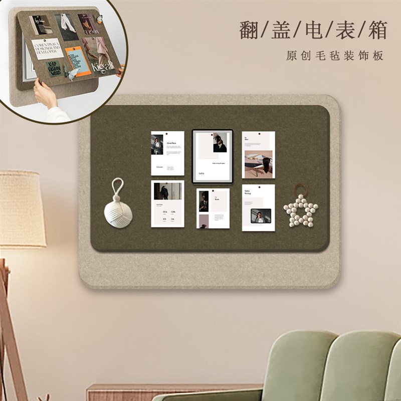 电箱装饰画贴画i创意新款表箱盖板不伤墙免打孔高档软木毛毡板挂