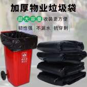饭店100 100 大垃圾袋加厚环卫酒j店大号垃圾袋物业厨房大码