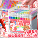 软头丙烯马克笔儿童小学生美术专用不透色48色60色水性绘画本彩色