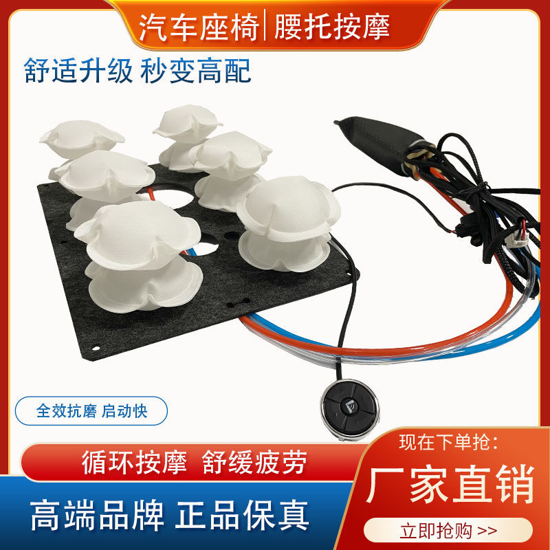车载座椅升级气动多功能腰托按摩一体F四六点气囊顶背智能腰靠内