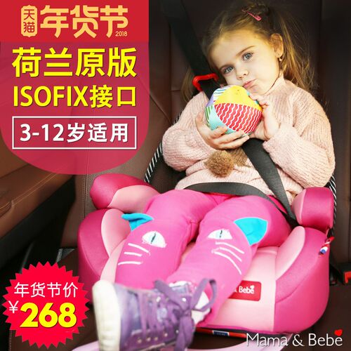 汽车儿童安e全座椅增高垫3-12岁宝宝车载便携式坐垫ISOFIX