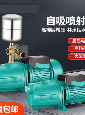 家用喷射泵高压大吸力自吸泵抽井水机吸水泵K220V自来水自动增压