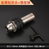 台式 抛光c机砂轮机打磨配件连接杆内孔连接变电钻钻夹头转接头轴