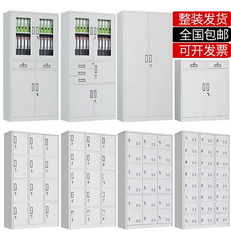 铁皮文件柜办f公室档案资料财务凭证更衣储物铁柜抽屉带锁收纳矮