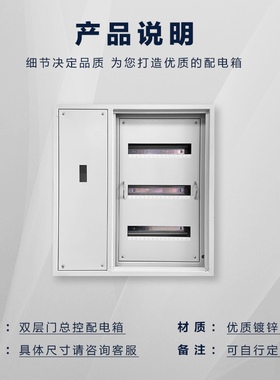 加厚配电箱工地程总开关加C45室内户外控制柜基业W成套双层门定做