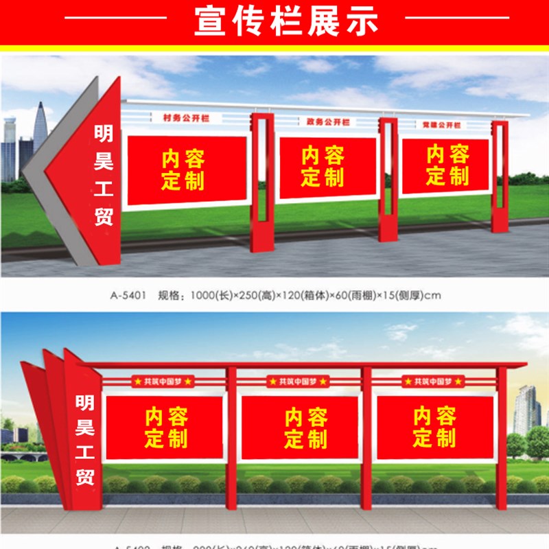 社会主义核心价值观n宣传栏党建党旗造型雕塑广告牌景观户外标牌