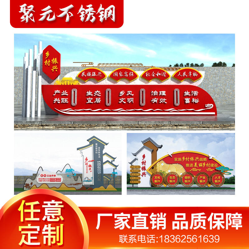 社会主义核心价值观标p牌景观小品雕塑城市宣传栏导示牌公园标识