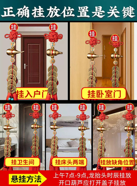 五帝钱门a对门铜葫芦吉祥中国结挂件真品开口朱砂家用压门槛铜钱