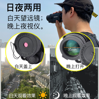 数码夜视仪d望远镜高倍高清红外线红外夜视成像夜间全黑户外成像
