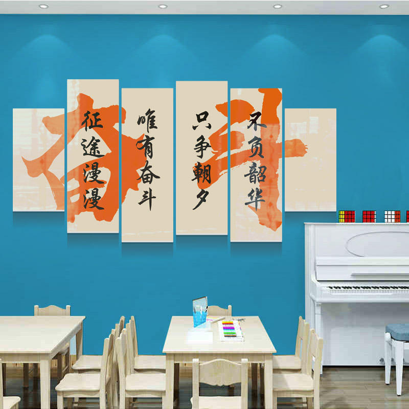 初中高中a教室创意布置装饰文化墙立体壁贴小学高三励志标语黑板