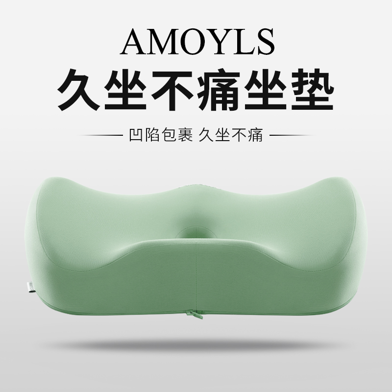 记忆棉坐垫办公室椅子p屁垫学生久坐神器汽车座垫孕妇屁股垫美臀