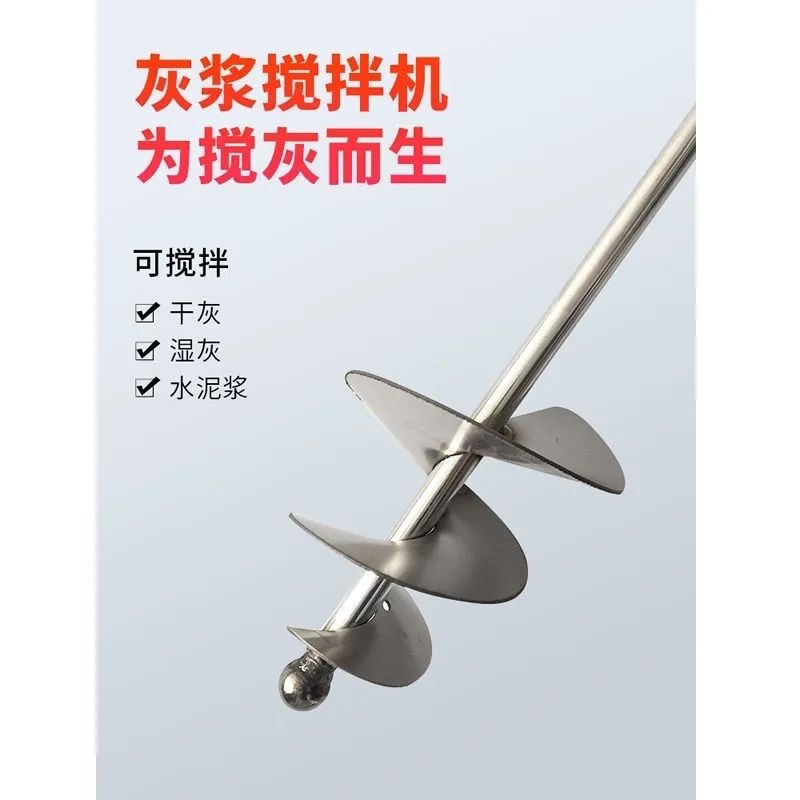 水泥沙子搅拌杆打灰杆不锈钢干湿两用搅拌器P蜗牛款电锤拌灰神器
