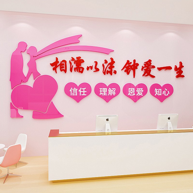 婚介所墙贴婚姻介绍中o心相亲办公室文化墙面装饰照片墙布置背景