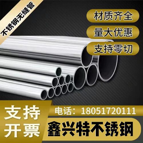 304/316L不锈钢n管子 无缝管 精密管 抛光管 工业管 圆管管材 加