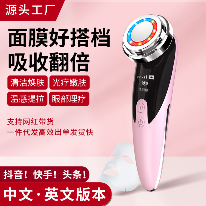 超声波温热嫩肤彩光导入仪面脸部