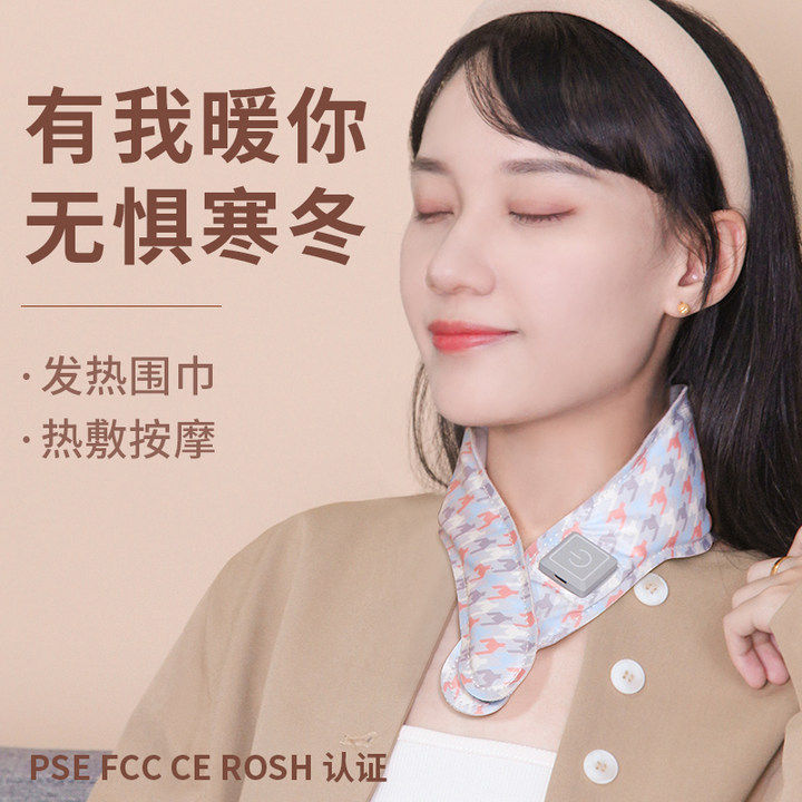 发热围巾热敷保暖石墨烯电加热围