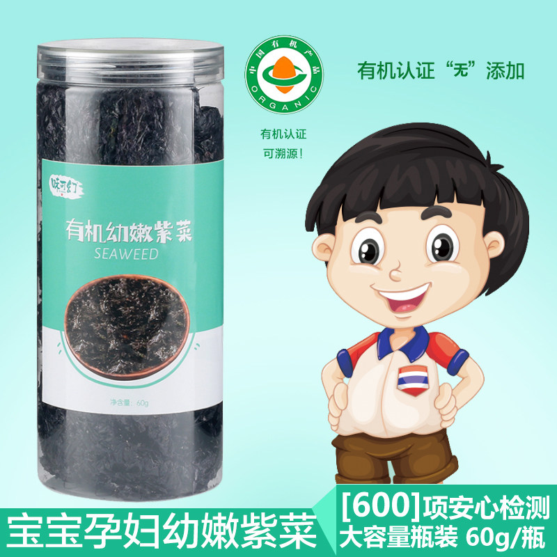 味可幻宝宝孕妇有机头水幼嫩紫菜虾皮蛋花汤无沙送婴幼儿辅食食谱