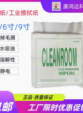 0609无尘纸防静电擦拭纸清洁镜头除尘纸吸油吸水无纺布工业纸锡膏