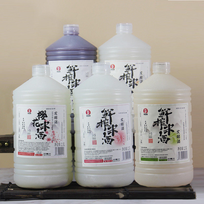 红动果酒鲜榨米酒发酵酒2.5L大桶装糯米桂花樱花桑葚玫瑰花味糯米