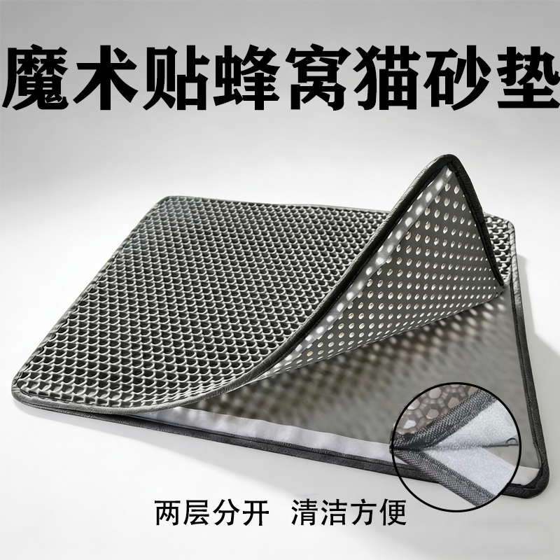 新款魔术贴猫砂垫猫砂防外溅垫子防带出双层过滤漏控砂垫宠物猫咪