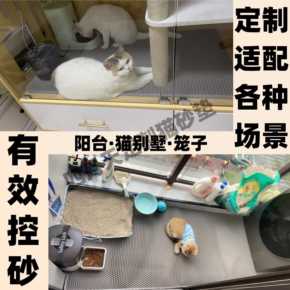 定制猫砂垫尺寸超大号防带出猫咪控砂垫子猫砂盆防外溅垫自选尺寸图片