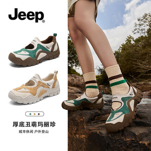 Jeep丑萌鞋2024新款女鞋户外徒步登山老爹运动鞋一脚蹬玛丽珍鞋子